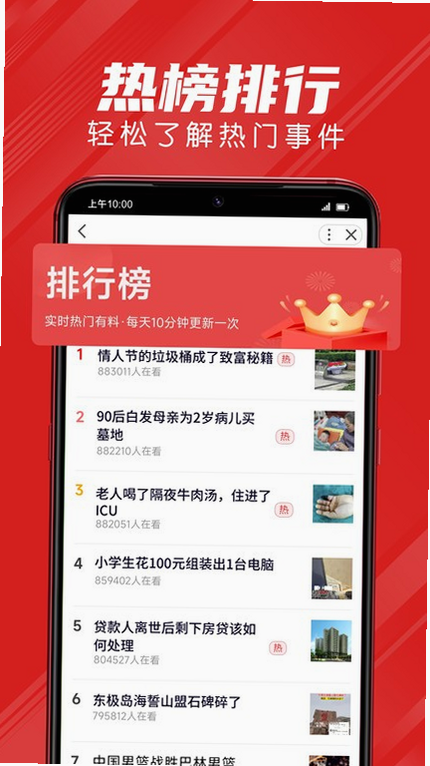每日快闻 安卓版 使用教程