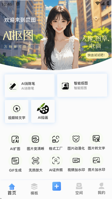 炅图 安卓版 操作说明