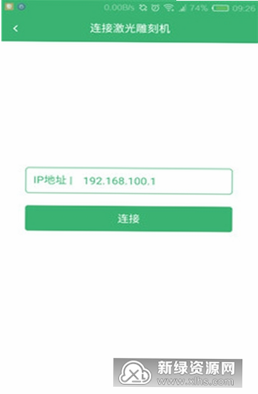 MKSLaser 安卓版 连接不上