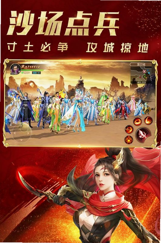 远征手游 安卓版 游戏系统