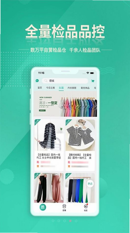 质惠下单系统 软件 正规 安全