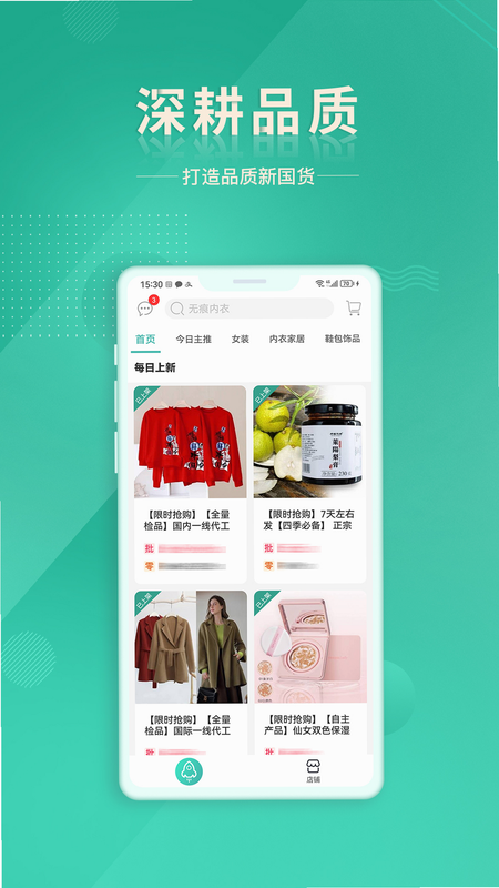 质惠下单系统 安卓版 订单管理界面