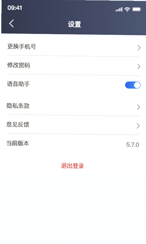 欧亚出行 安卓版 功能界面截图