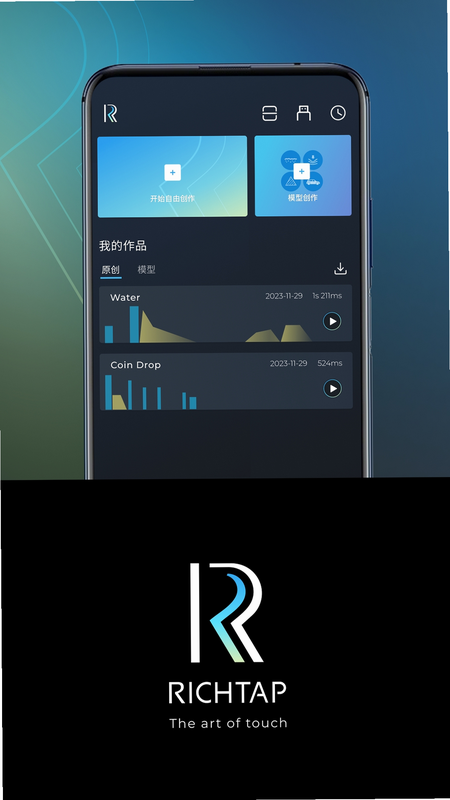RichTap Creator ��׿�� ʱ����༭����