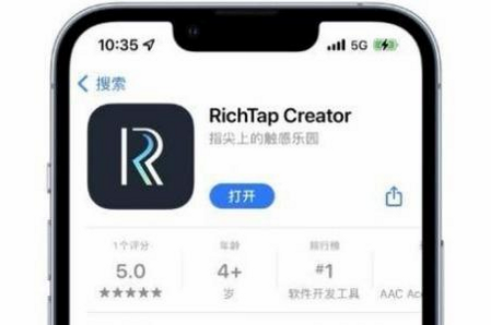 RichTap Creator ��׿�� ��ȫ����