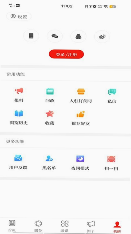 春韵勐海 安卓版 安装教程