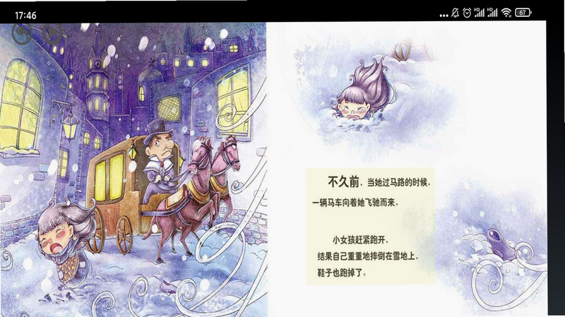 智趣点读 安卓版 下载