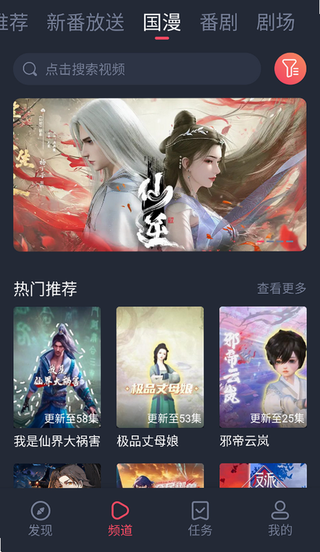 V次元 安卓版 免费下载