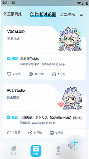 V次元 安卓版 音乐解析教程