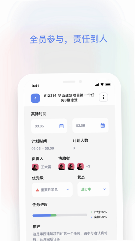 红帽智管 安卓版 下载安装
