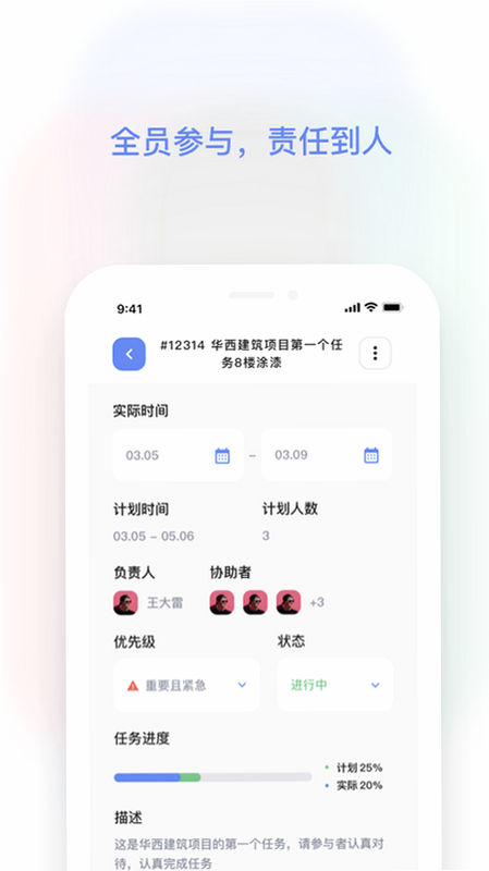 红帽智管 安卓版 功能演示