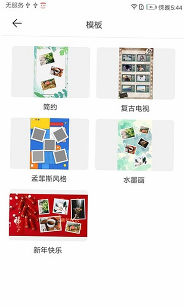 组合拼图 安卓版 长图拼接效果预览
