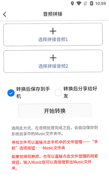 视频一键原创修改器 安卓版 功能操作界面