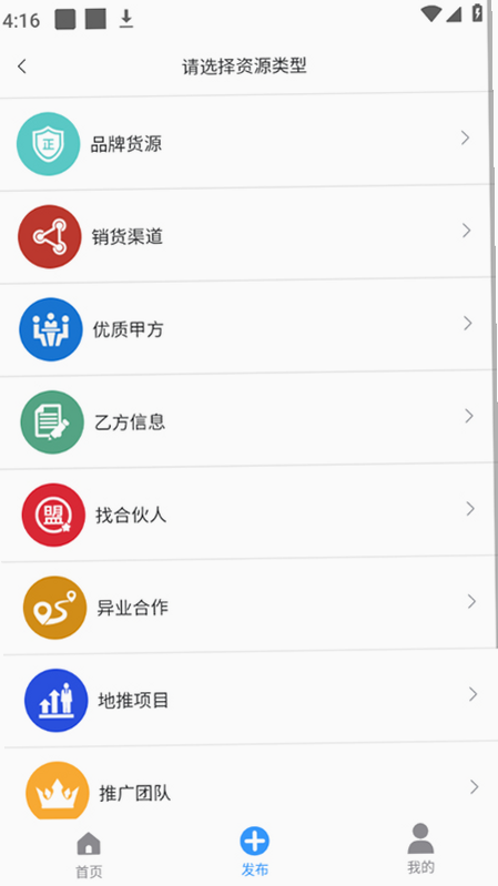 企谈 安卓版 消息聊天界面