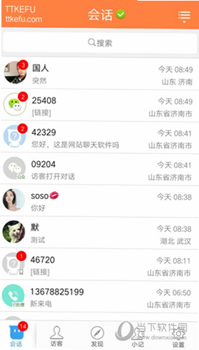ttkefu网站在线客服系统 安卓版 功能截图