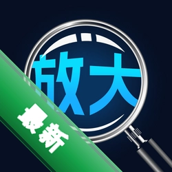 �ֻ�����Ŵ�1.0.7 ����Ŵ�����