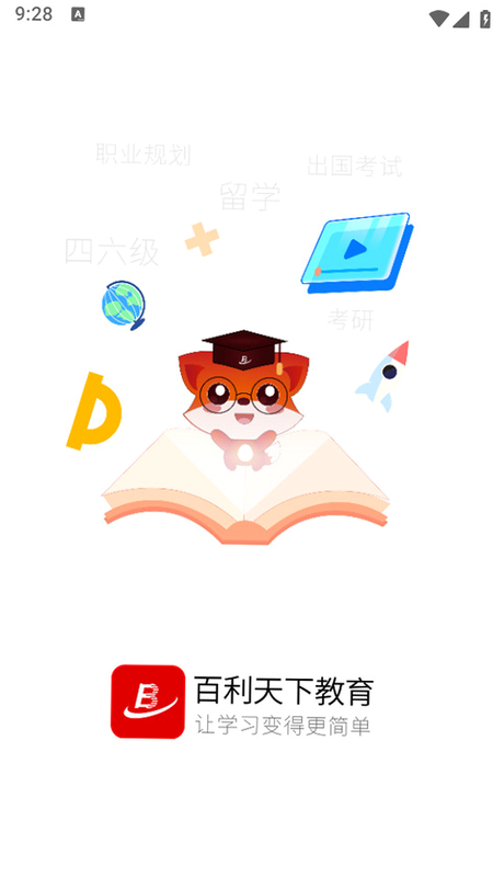 阿象教育 安卓版 用户评价