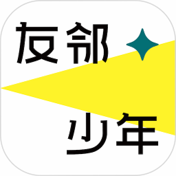 友邻少年 安卓版 功能界面