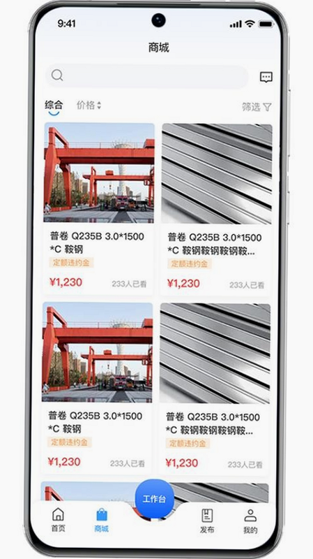 资源振金 安卓版 软件界面