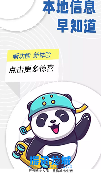 资源振金 下载教程 安卓版