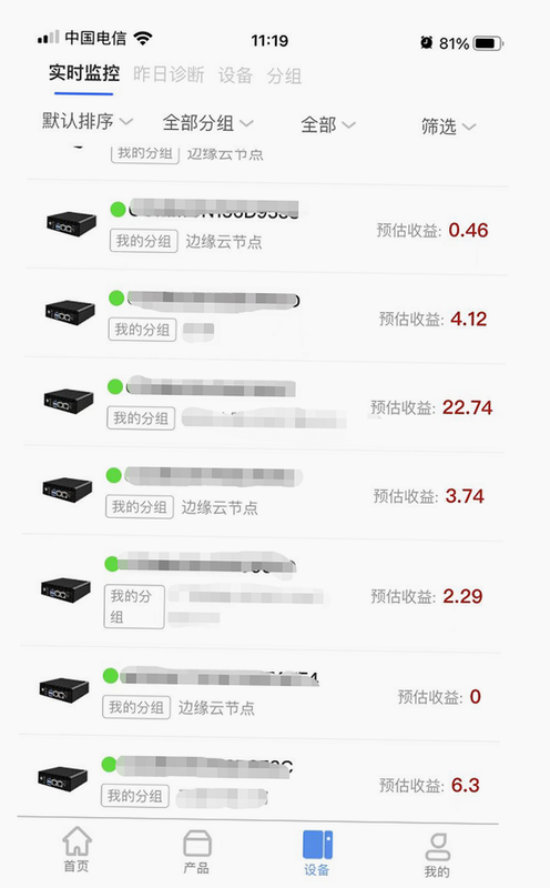 点点云智慧能源 安卓版 绑定设备