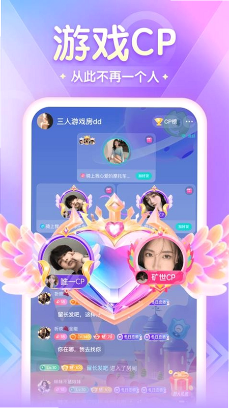 偶遇吖 安卓版 界面截图