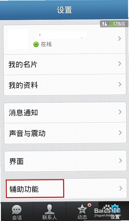 WONSOU 安卓版 功能界面截图