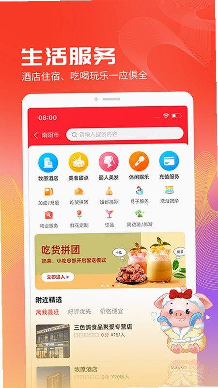 云聚优选 安卓版 使用教程