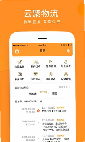 云聚优选 安卓版 功能预览