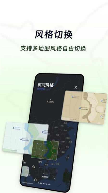 Airplan Mode 飞行计划 安卓版 航路规划界面