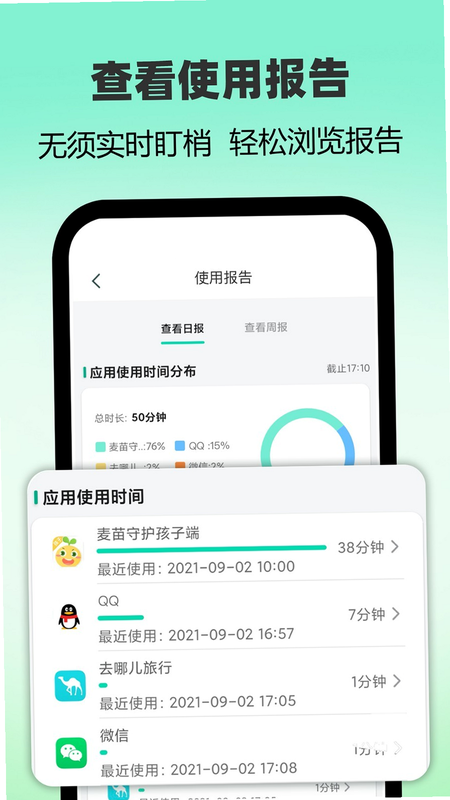 麦苗倾诉 安卓版 界面 截图