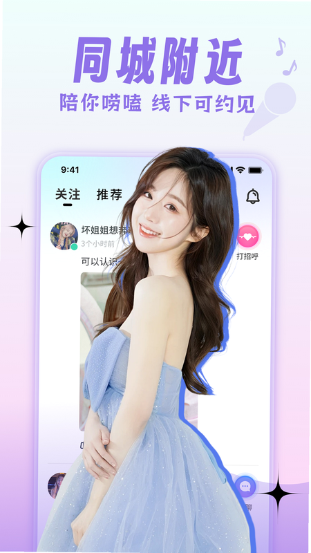 蜜聊伴 安卓版 智能回复功能界面截图