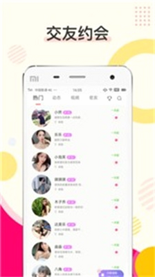 蜜聊伴 安卓版 用户评价 靠谱吗