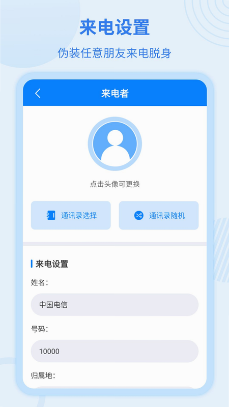 同事宝 安卓版 下载安装教程