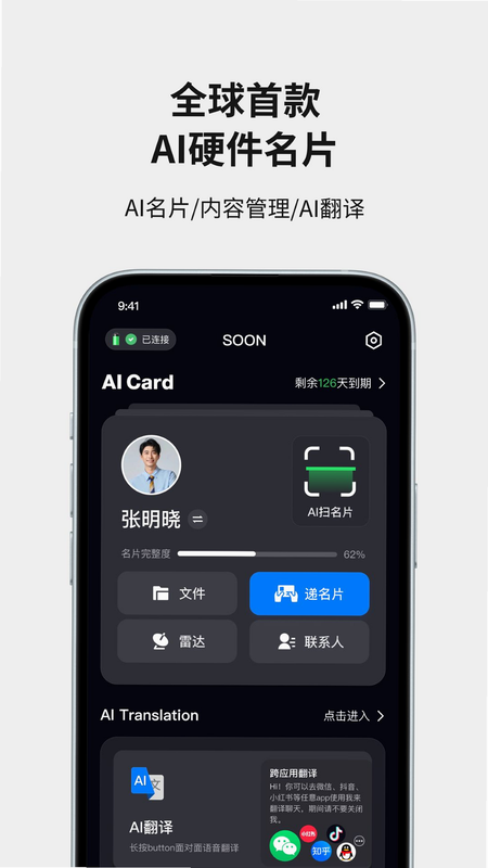 Soon 安卓版 怎么用 教程