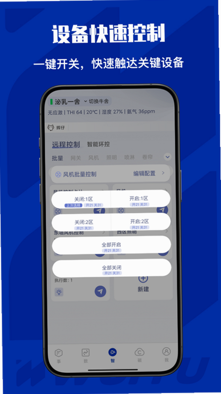 牛轻松 安卓版 数据导出功能界面