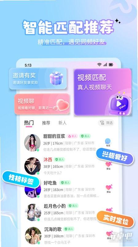 美伴 安卓版 操作界面截图