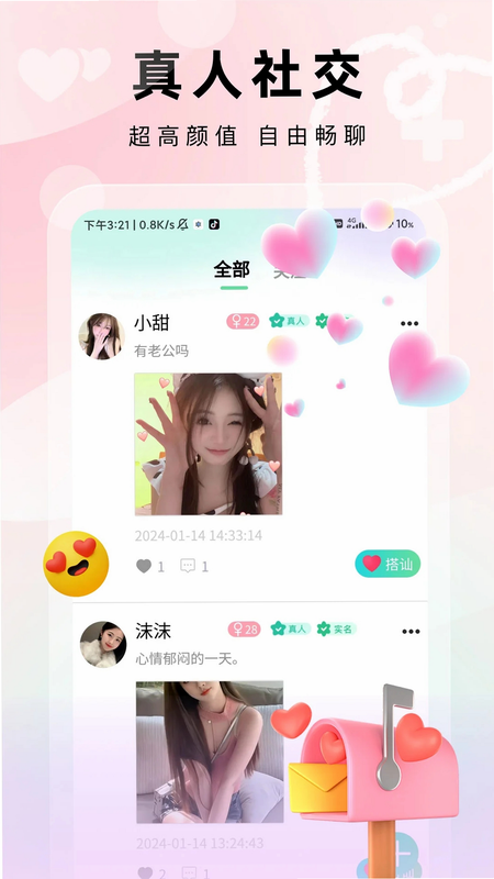 见吗 安卓版 安装教程