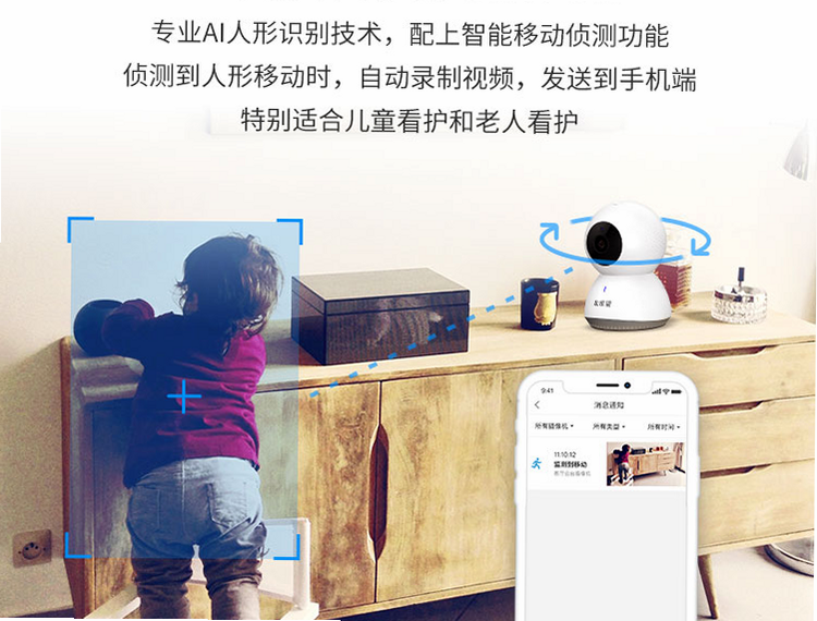 移动看家监控 安卓版 配网连接