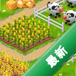 ũ������Farm City2.13.2 ��׿�� ��Ӫ����