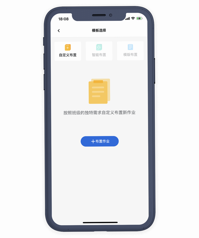 体智云 安卓版 功能亮点 界面截图