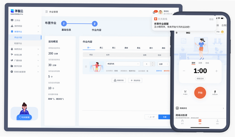 体智云 安卓版 补卡 操作 步骤