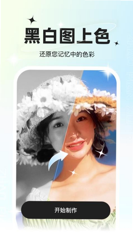星语相机 安卓版 界面截图