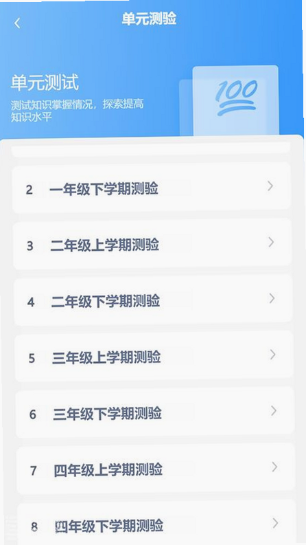 鲁科英语点读 安卓版 课本点读界面