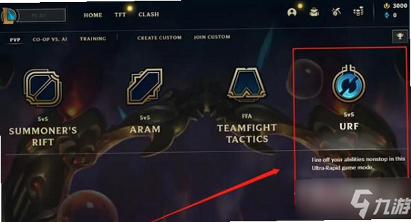 URF 安卓版 功能界面
