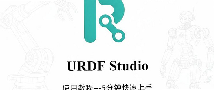 URF 软件 使用教程 安卓版