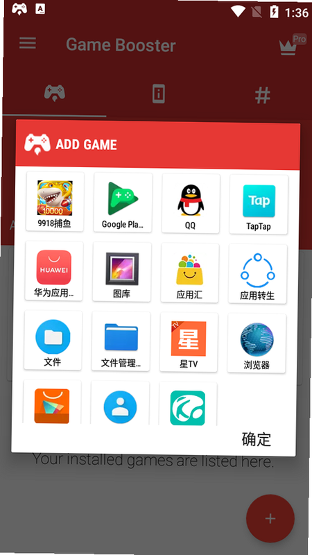 助推 安卓版 软件 使用教程