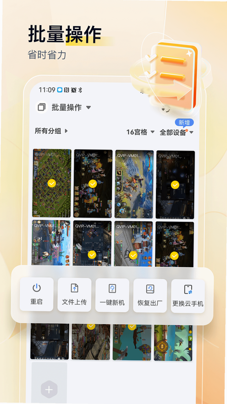 蜂云手机 下载 安卓版 免费试用