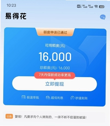 易得花截图0