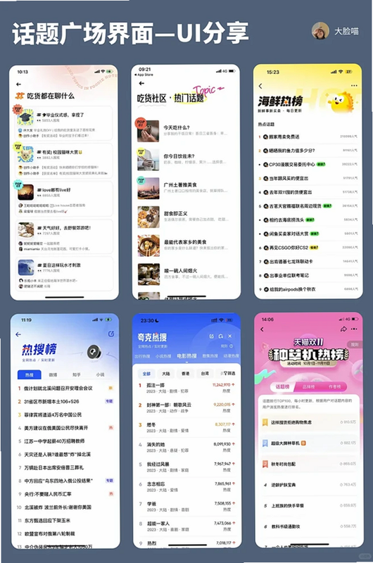 兴趣伴 安卓版 活动广场 界面截图